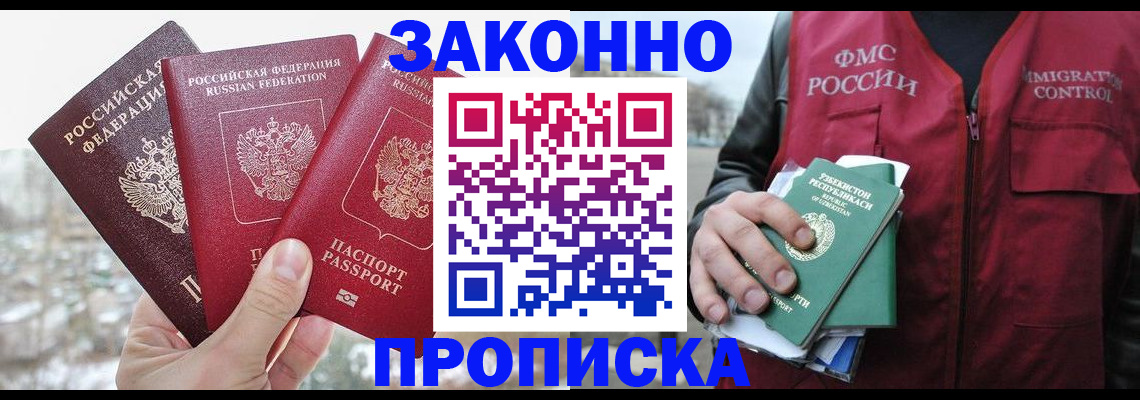 временная регистрация поиск в Кирове