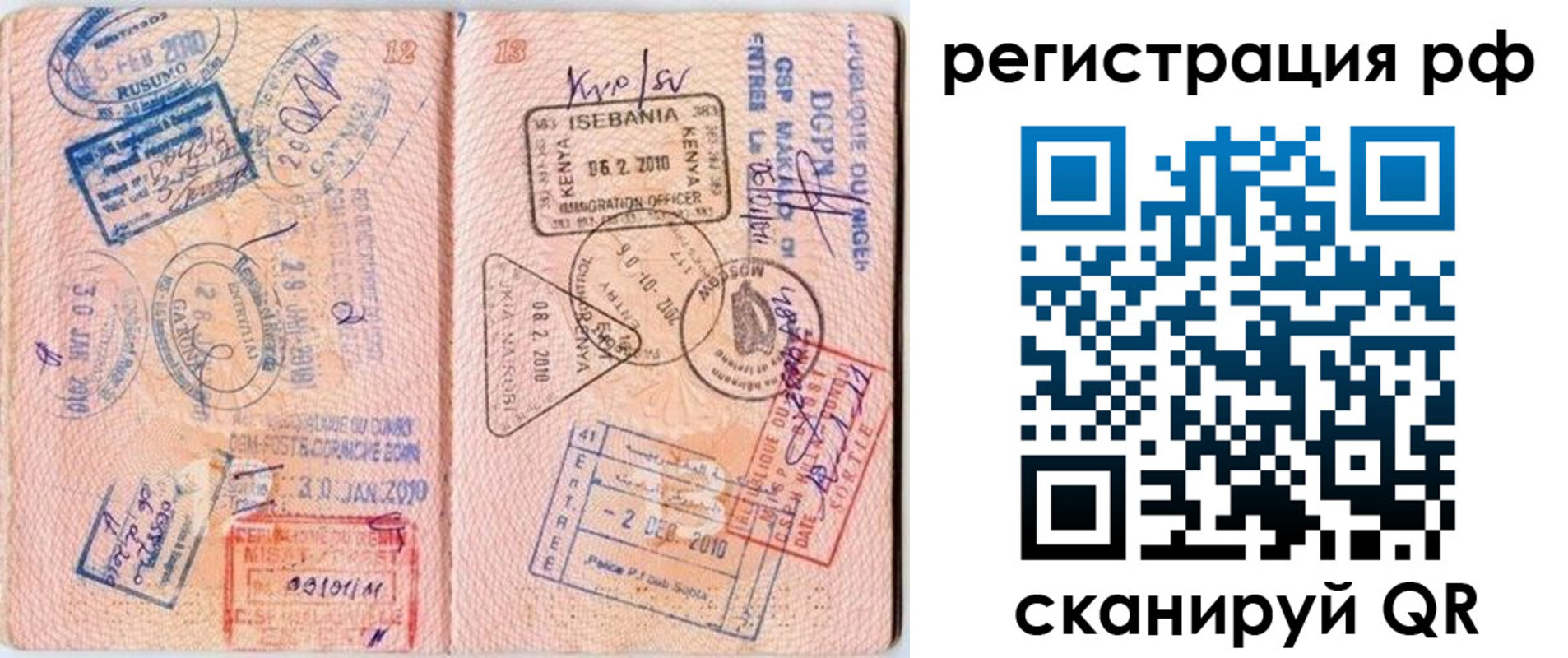 прописка для школы в Кирове