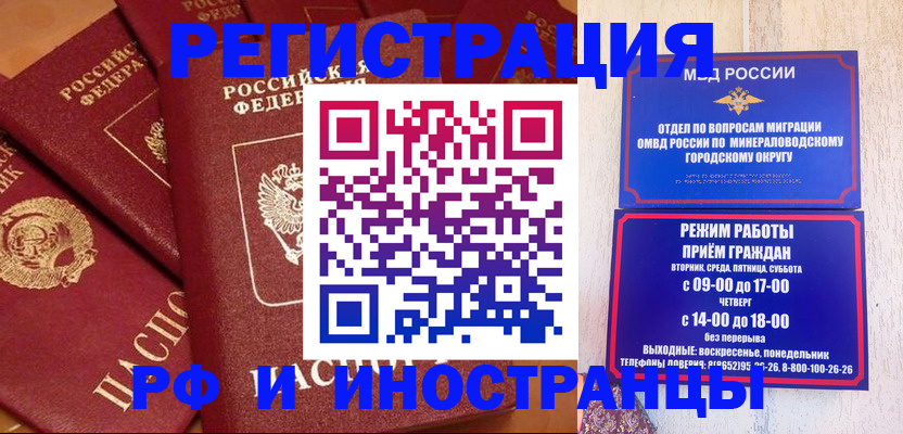 прописка паспорт в Кирове