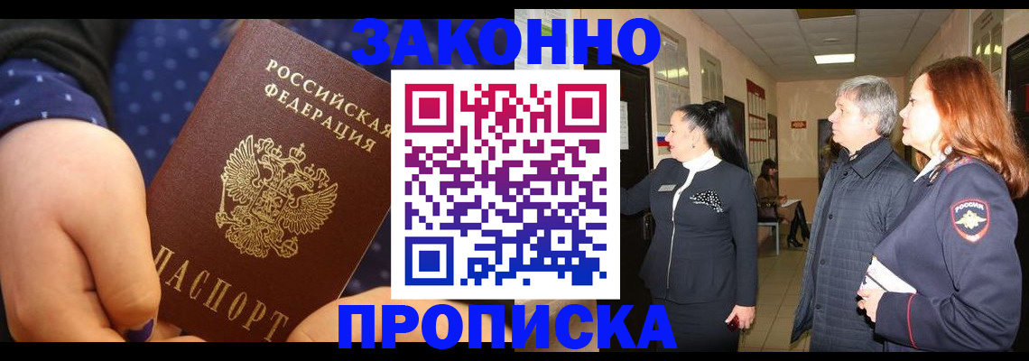 прописка иностранных граждан в Кирове