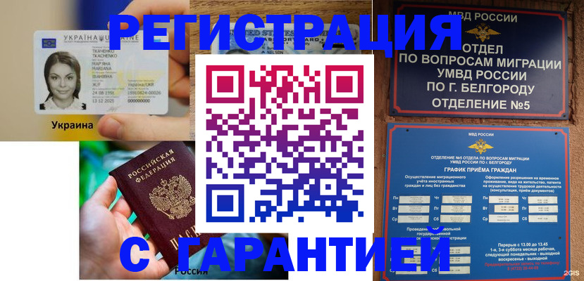 прописка иностранных граждан в Кирове