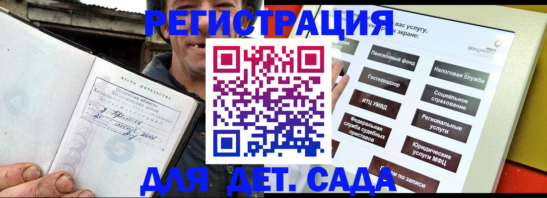 прописка законно в Кирове