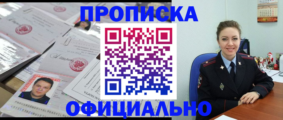 временная регистрация в Кирове