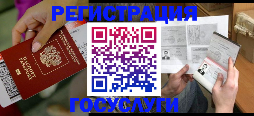 прописка 2025 в Кирове