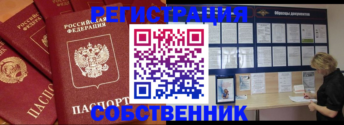 пропишу в квартире в Кирове