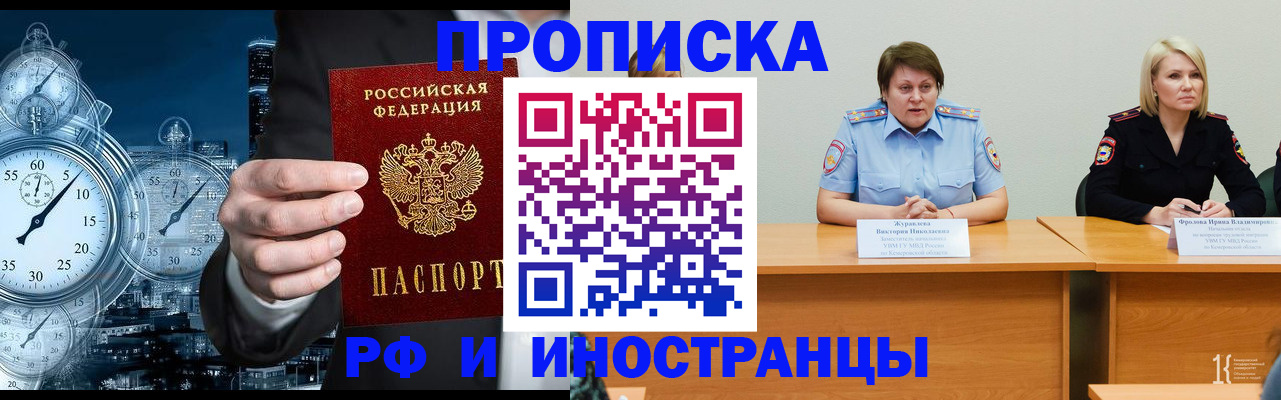 временная регистрация купить в Кирове